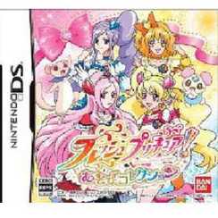[NDS+4354+Fresh+Precure!+Asobi+Collection.jpg]
