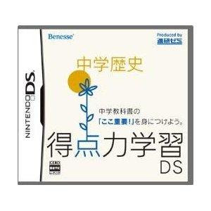 PSP, Doujin , Xbox360 , Touhou, NDS, PC Games , Cheats , NDS , Wii, Action Download NDS+4993+Tokuten+Ryoku+Gakushuu+DS+Chuugaku+Rekishi