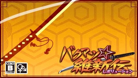 Bakumatsu Revolution