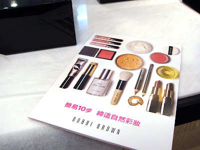 bobbi brown makeup party