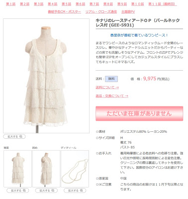 日劇 real clothes