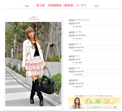 日劇 real clothes