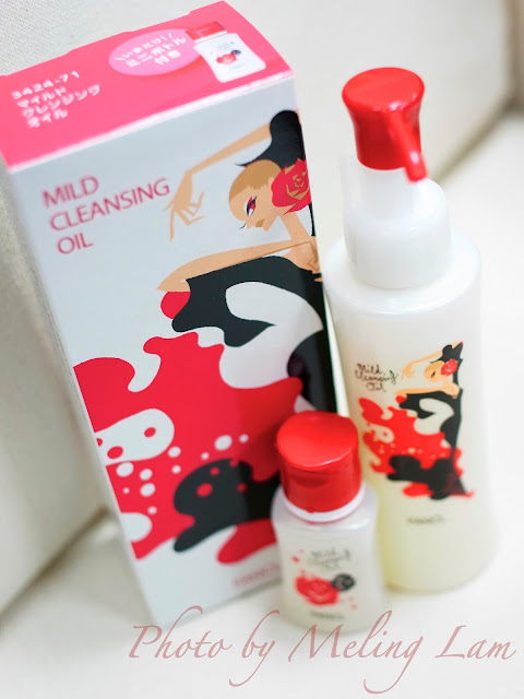 fancl mco mild cleaning oil 限量版 dance design series licaco
