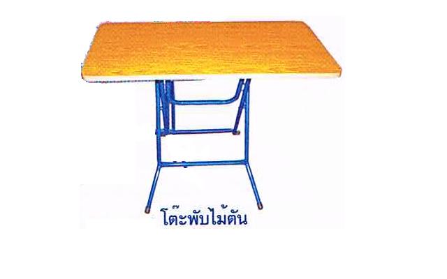[woodfoldingtable1.JPG]