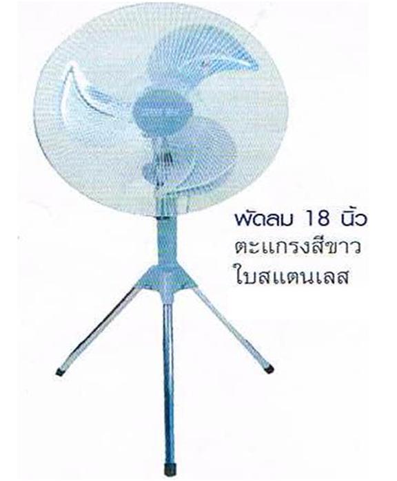 [พัดลมแอลเอ็ม18.JPG]