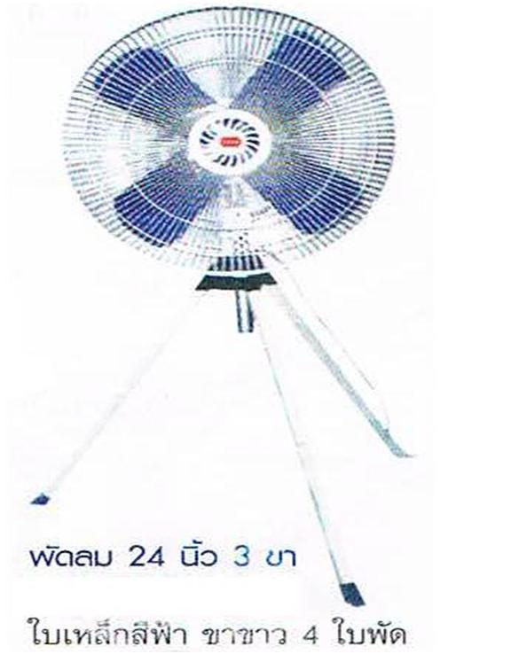 [พัดลมแอลเอ็ม24.JPG]