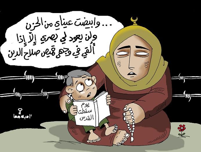 حسين العسقلاني القدس حزين وينتظر صلاح الدين كاريكاتير