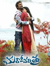 Maro Charitra (2010) Love Never Dies Telugu Latest Movie Mp3 Songs