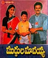 Muddula Mavayya(1989) Balakrishna Superhit Songs