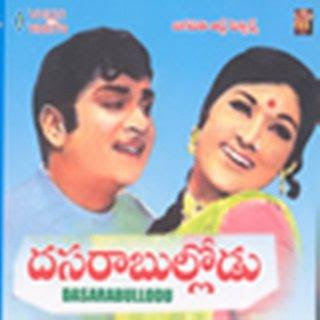 DasaraBullodu Telugu Old Mp3 Songs