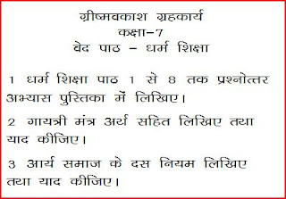 Holidays homework of khms 2011 05 image