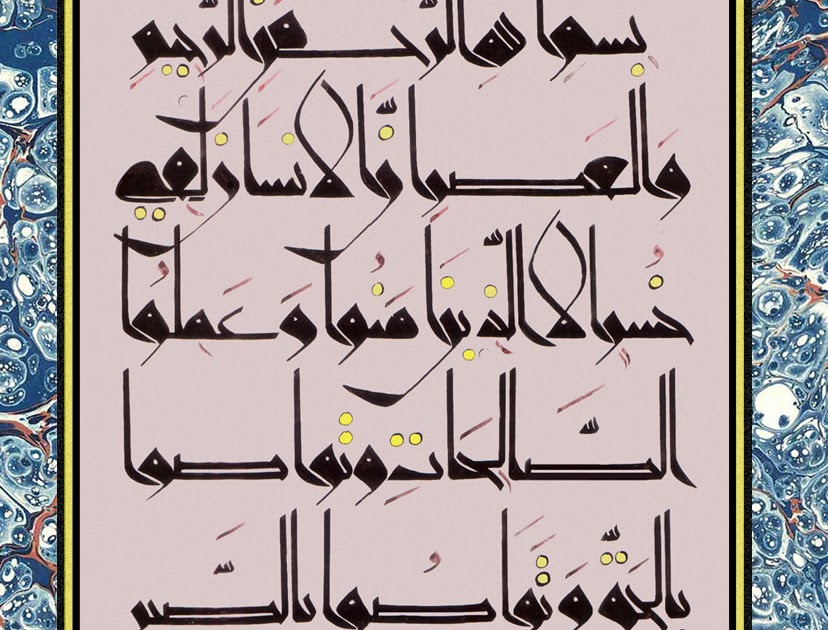 الخط العربي Calligraphie Arabe Kufi كوفي