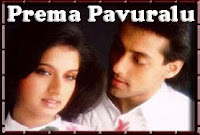 Prema Pavuralu telugu movie audio songs