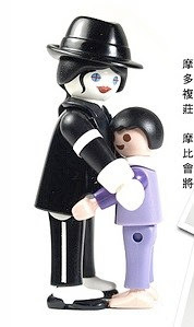 playmobil de michael jackson