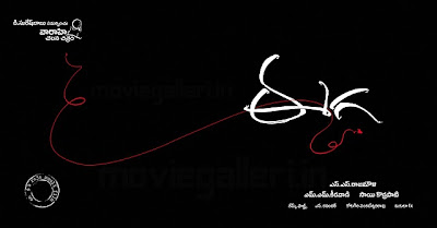 SS Rajamouli Eega Logo, Eega Movie Wallpapers