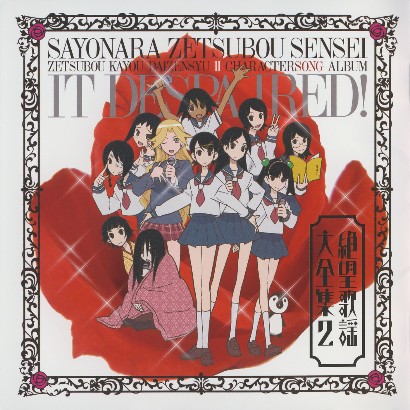 Get Rash Vash Ts Clan Z Sayonara Zetsubou Sensei Discografia For iPhone Wallpaper Rash Vash Ts Clan Z Sayonara Zetsubou Sensei Discografia For Android