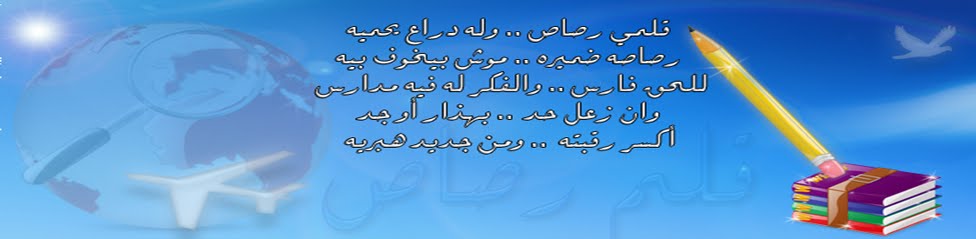♡ قلـــم رصـاص ♡