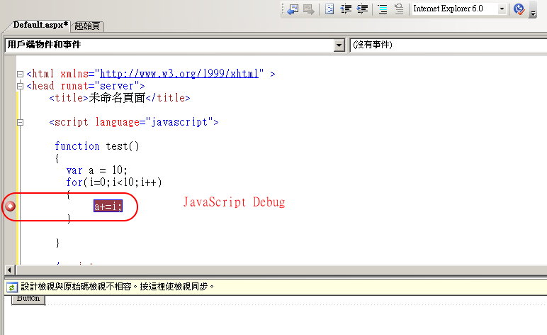 [JavaScriptDebug.jpg]