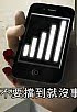 Taiwanese video explains the iPhone 4