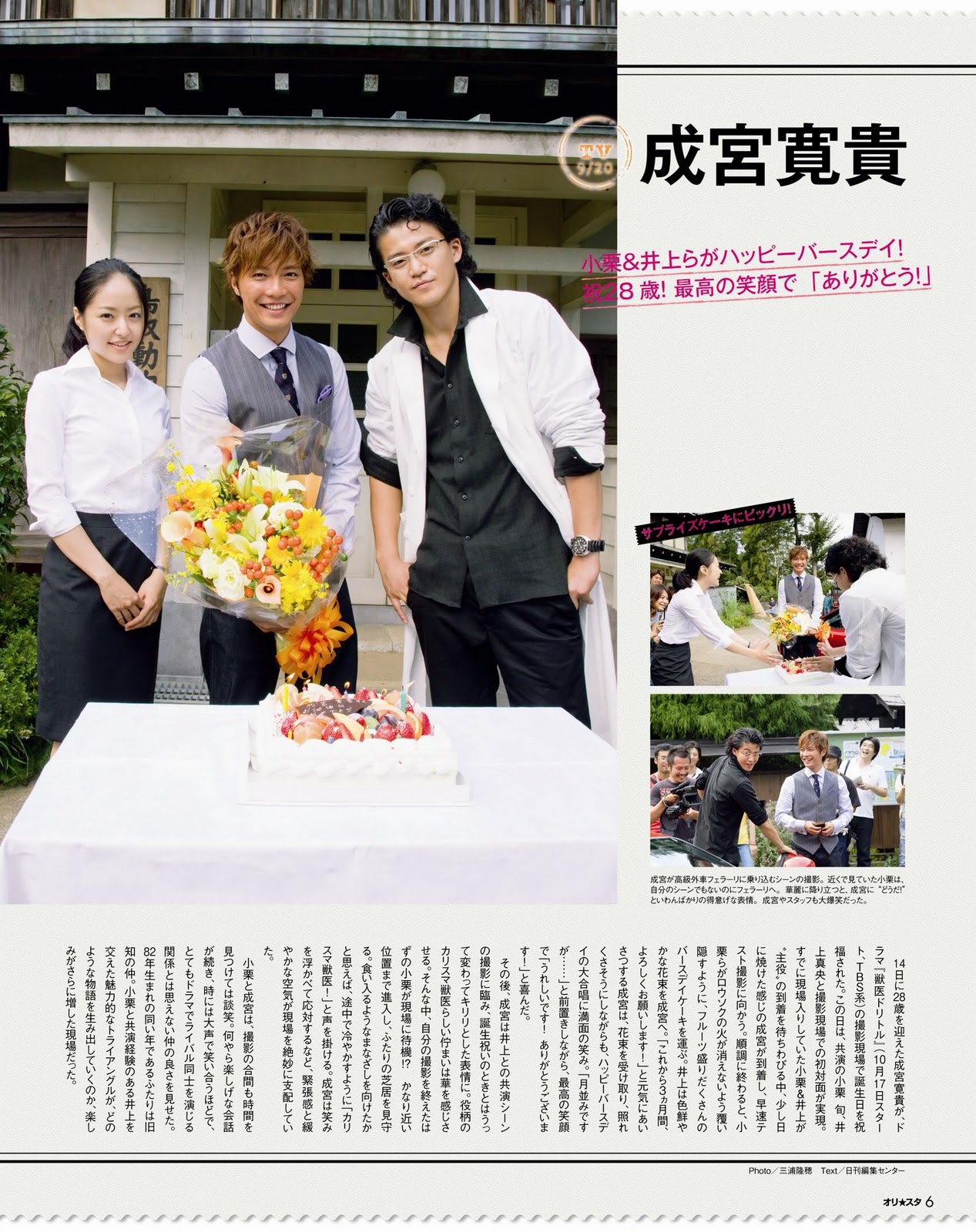oguri shun mao inoue celebrity tweet buzz and fashion inoue mao and oguri oguri shun mao inoue celebrity tweet buzz and fashion inoue mao and oguri