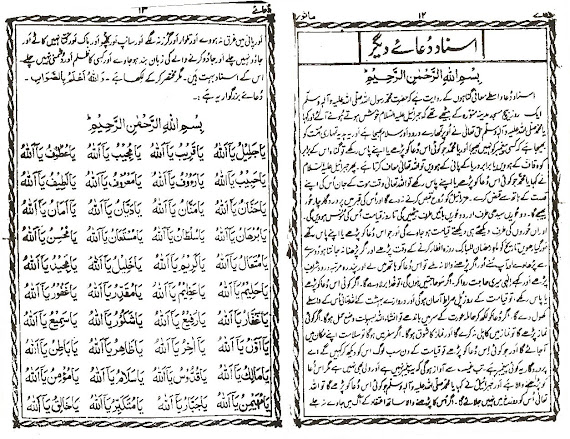 Allah Hi Allah