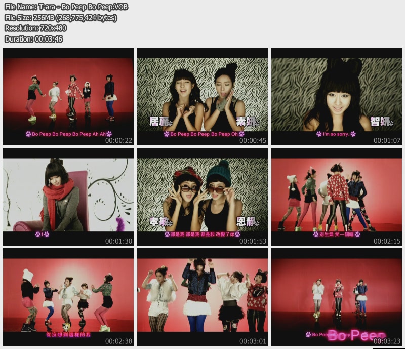 T Ara Bo Peep Bo Peep Album