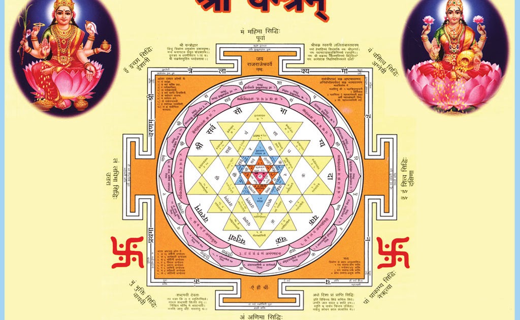 FREE God Wallpaper: Sri Yantra Wallpaper