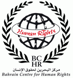 مركز البحرين لحقوق الانسان