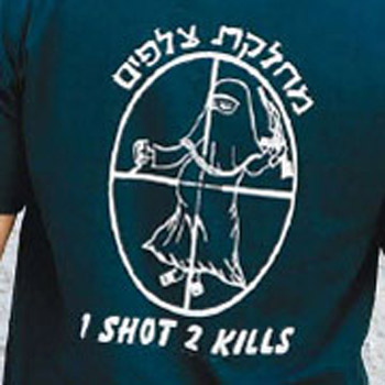 [_31128_Israeli_t_shirt.jpg]