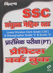 Staff Selection Commission LDC Stenographer Grade C & Grade D