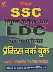 Staff Selection Commission LDC Main