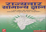 Hindi Medium & English Medium
