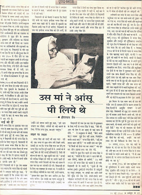 Bhagat Singh Newspaper
