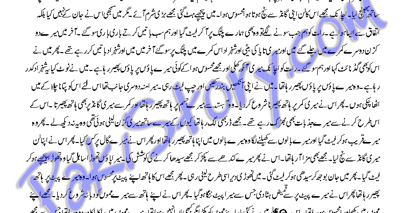Real Sexy Urdu Stories 52