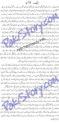 desi urdu stories desi urdu stories