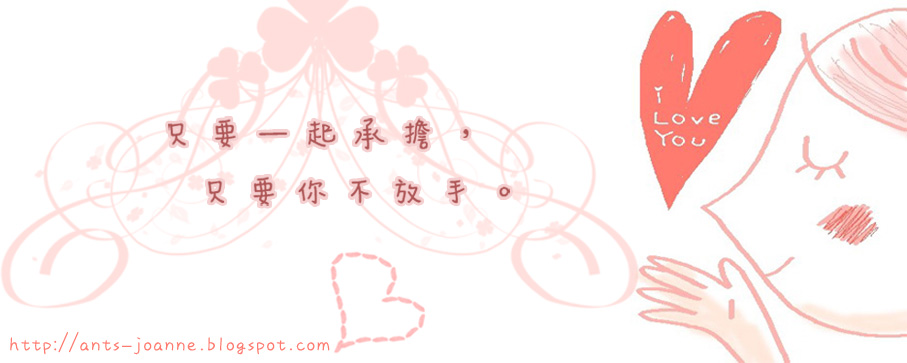 只要一起承擔，只要你不放手。