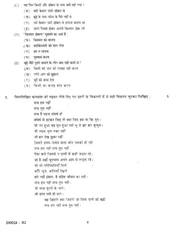 cce system in hindi It is suggested that the biggest advantage that can be had through the cce scheme designed by cbse is that it tries to eliminate the stress for students through. cce system in hindi It is suggested that the biggest advantage that can be had through the cce scheme designed by cbse is that it tries to eliminate the stress for students through.