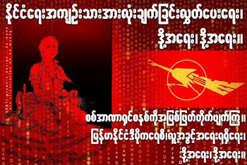 ကြ်ႏု္ပ္တို႔ေတာင္းဆိုရမည္၊႔အဓိကအေရးမ်ား