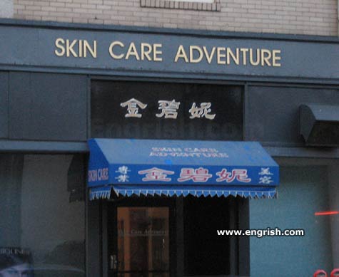 [skin-care-adventure.jpg]