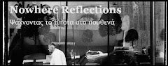 Καταυλιστείτε