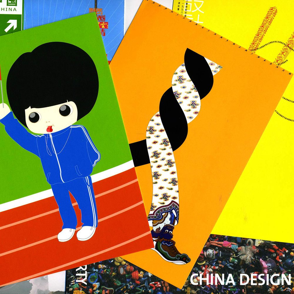 [ChinaDesignNow.jpg]