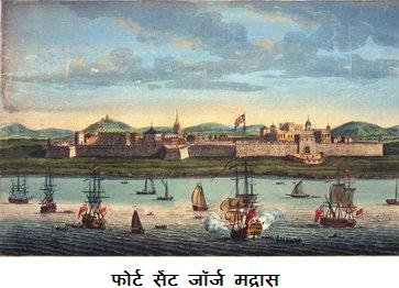 [fort st. george.jpg]