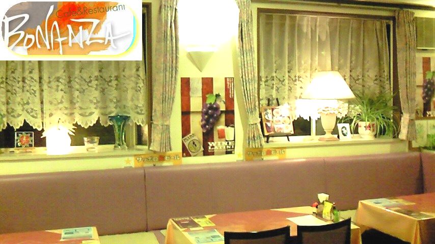 九十九里 本須賀 イタリアンカフェレストラン ボナンザ