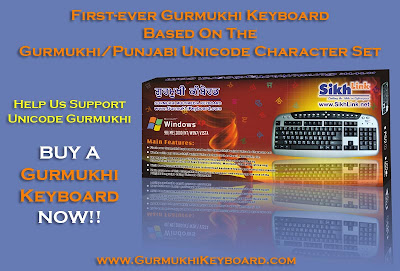 Punjabi Gurmukhi Keyboard