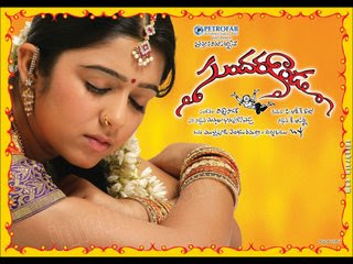 Sundarakanda Movie