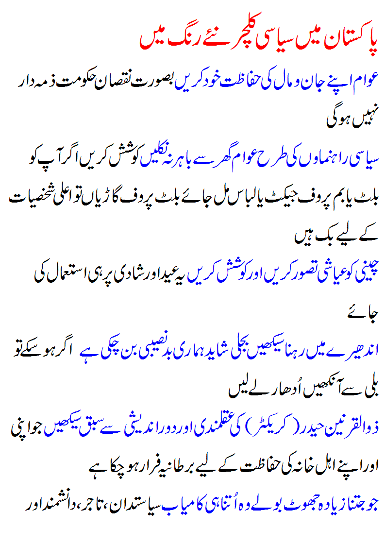 Does A Compare And Contrast Essay Have A Basic Structure New Political Culture In Chocolate Essay also Example Descriptive Essay Essay On Pakistani Culture New Political Culture In I Culture Essay Dialogue In An Essay