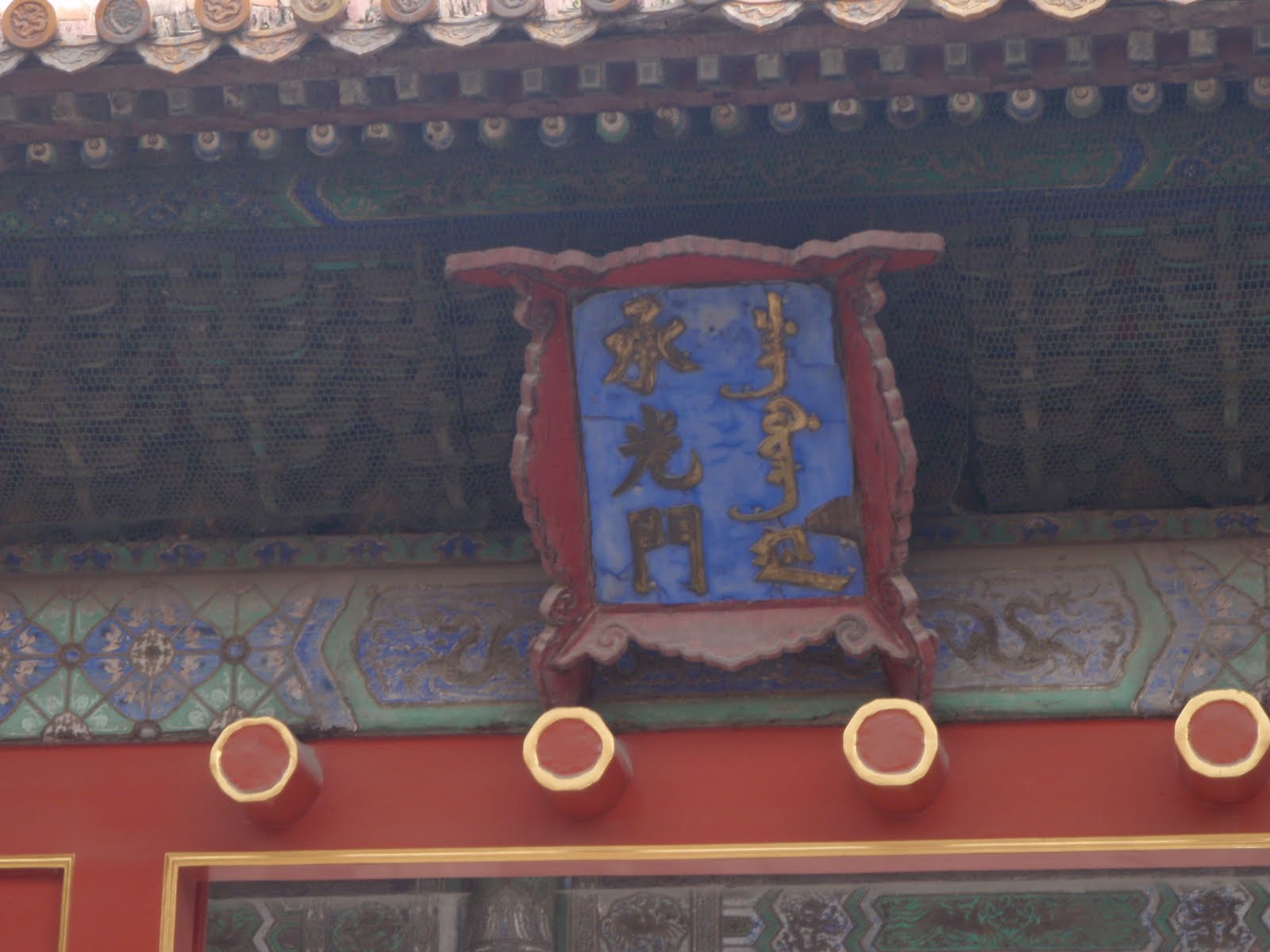 great wall and forbidden city essay great wall and forbidden city essay