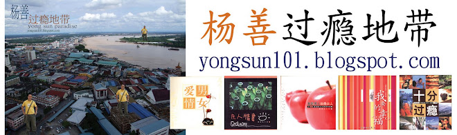 YONG SUN PARADISE