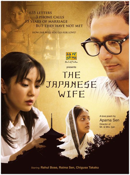 http://4.bp.blogspot.com/_NellBgY9Zqs/S8Qgw_sK3AI/AAAAAAAAGoc/bw632Mx-Gug/s1600/the_japanese_wife-movie.jpg