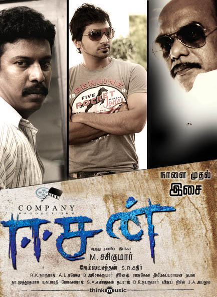 Manmadhan Theme Song Mp3 Download Manmadhan Theme Song Mp3 Download